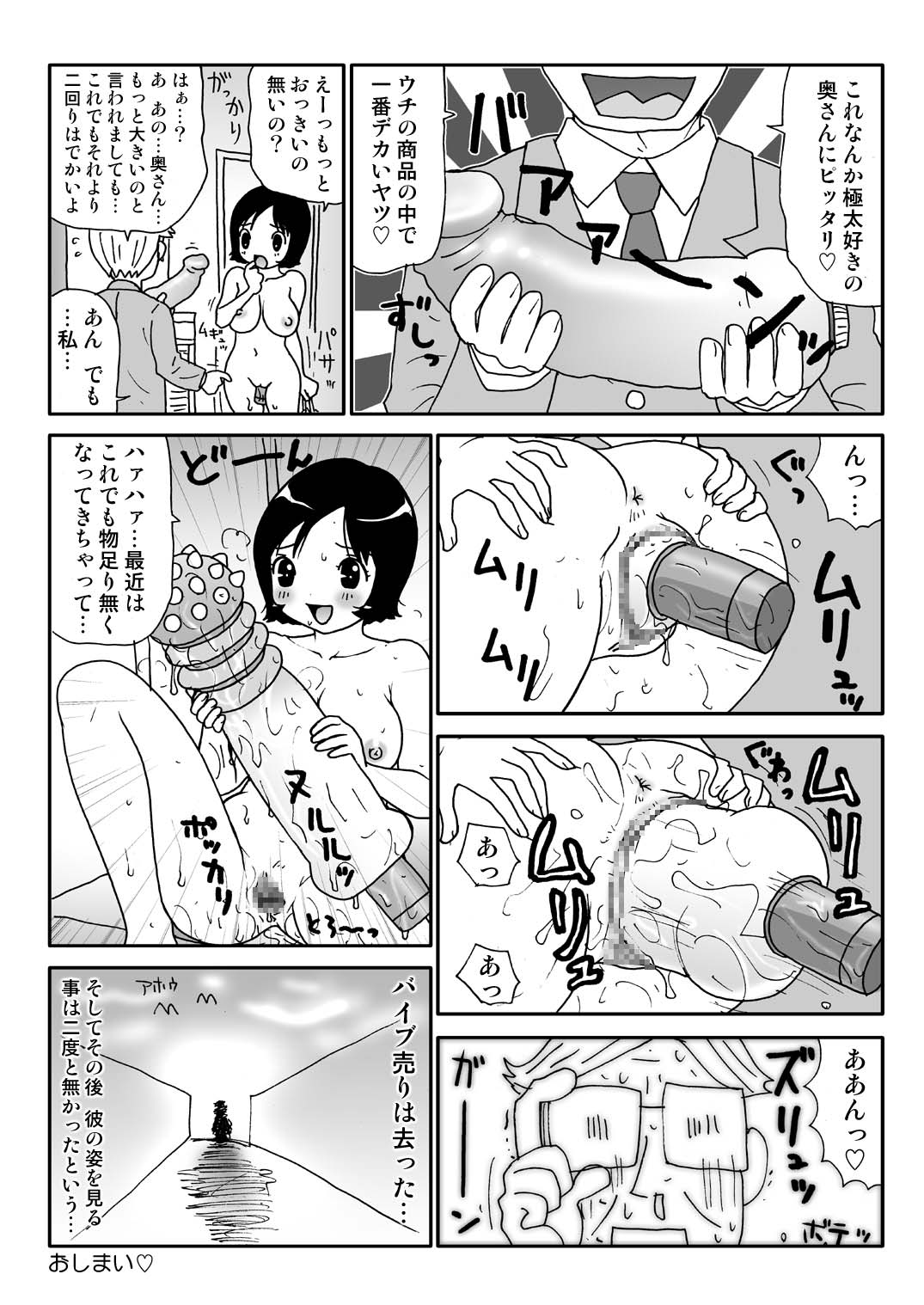 [Machino Henmaru] Sukebe Yumiko-Chan [Digital] page 37 full