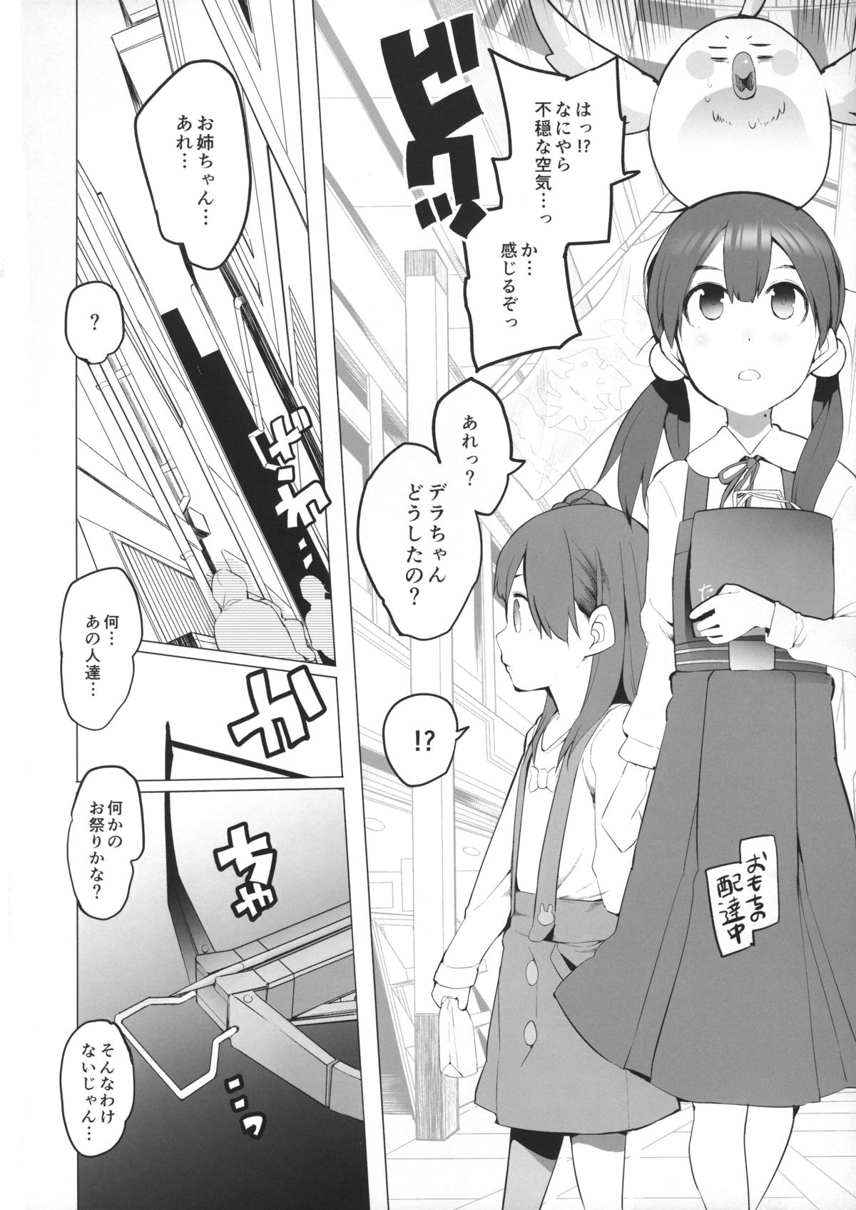 (COMIC1☆7) [Transient Melody (Kawasaki Tadataka)] Heart wo Uchinuite! (Tamako Market) page 3 full