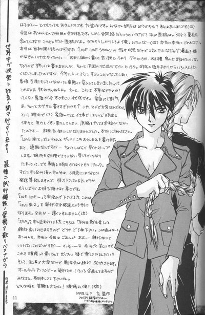 Love² South Pole of Heero Show #1 (Gundam Wing) [Duo X Heero] YAOI page 9 full