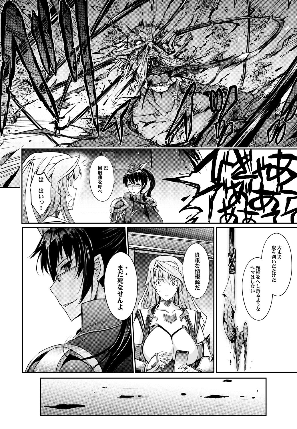 [Garyuh-Chitai (TANA)] Midara Kotoba Taimanin Hasuma Reiko no Kokuhaku (Taimanin RPG) [Digital] page 16 full