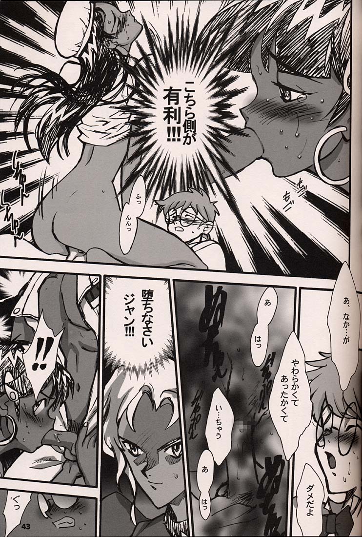 (C54)[Keumaya (Inoue Junichi)] ORICHALCUM 02 Superuma Nurunurn Fukukanchou (Nadia The Secret Of Blue Water) page 42 full