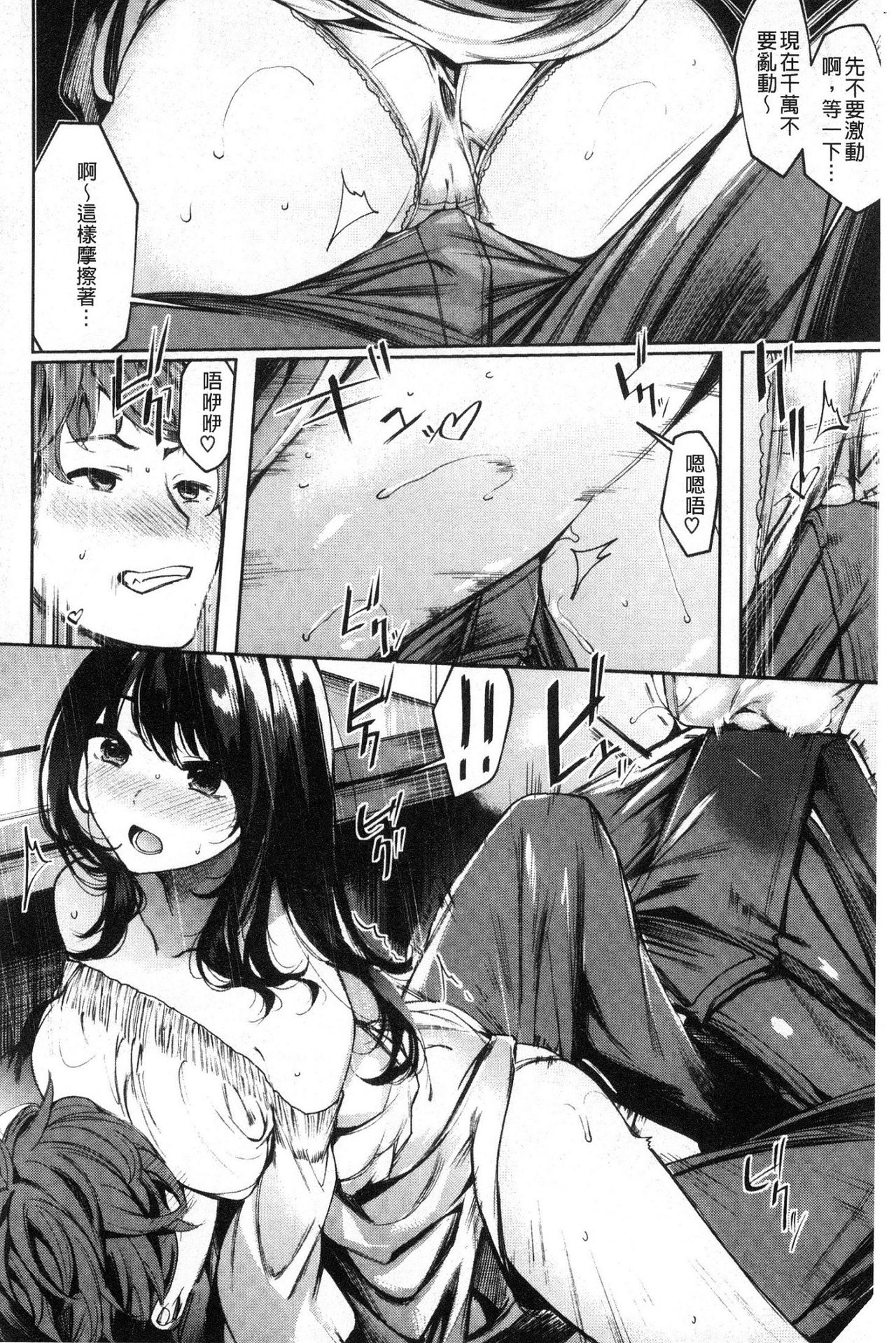 [Akagi Asahito] Icha Bitch [Chinese] page 34 full