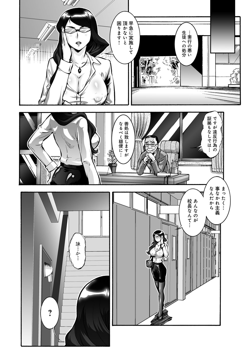 COMIC Magnum X Vol. 24 [Digital] page 51 full