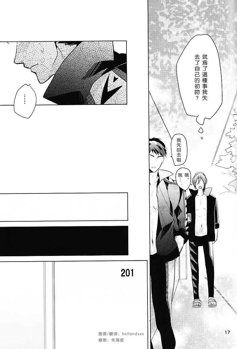 (Renai Jaws 3) [ANCOCOCO (Sakura Hitsuji)] Hatsukoi ni wa ribon o kakete (Free!) [Chinese] page 15 full