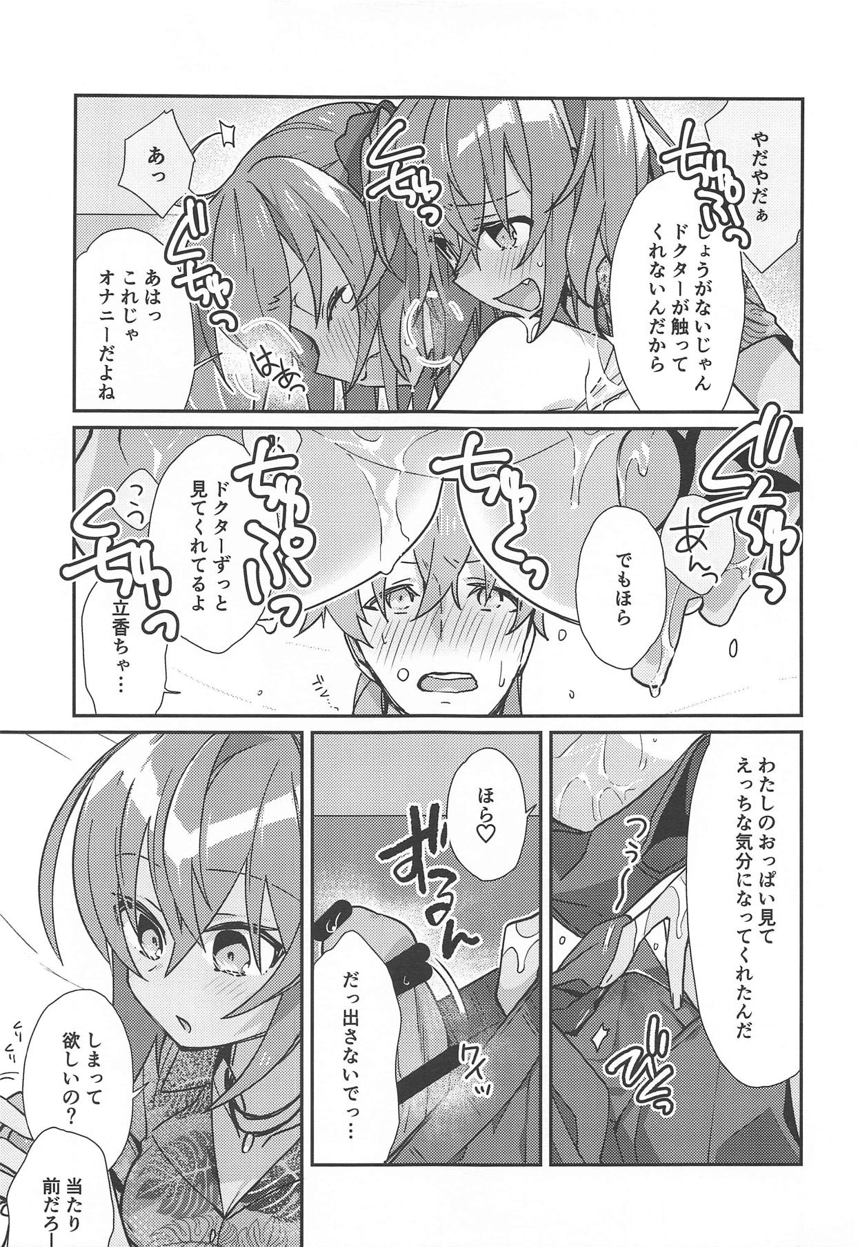 (SPARK13) [Un-moto Shoko (Un-moto)] Master ga Futari ni Natta kurai de Doctor wa Makemasen! (Otona nanode) (Fate/Grand Order) page 8 full