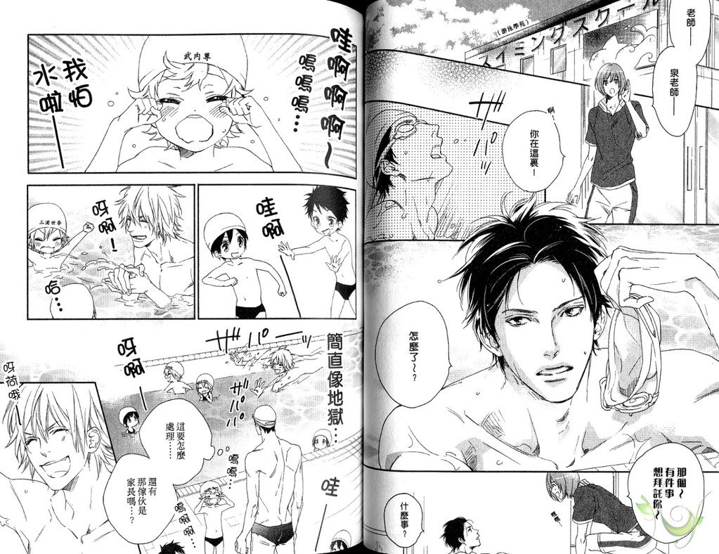 [Mio Junta] Best Ending? | 愛的完美結局? [Chinese] page 35 full