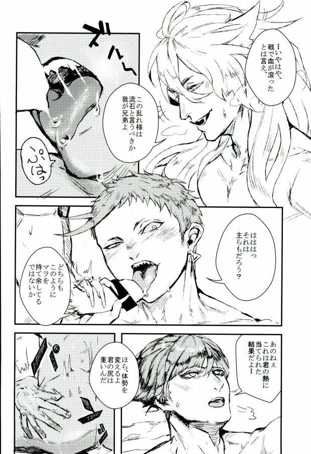 (SUPERKansai21) [Suisou (Various)] Sanjou Ran Kusa Ko (Touken Ranbu) page 26 full