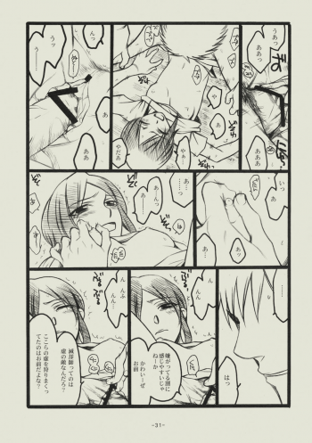 (C74) [SikokuBlue (Matsumoto Aya)] Seishun no Dekishi Karada (Bleach) - page 30