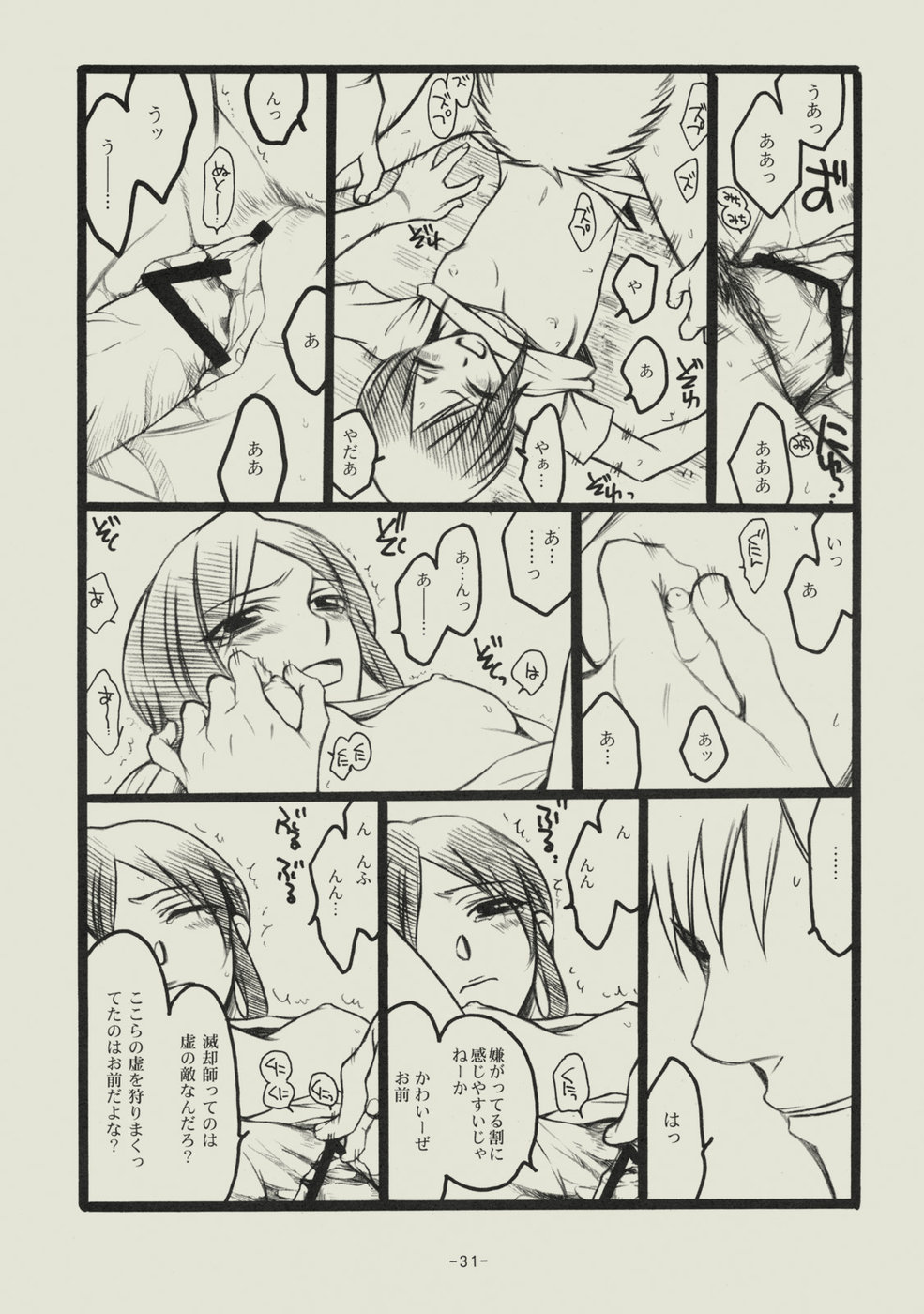 (C74) [SikokuBlue (Matsumoto Aya)] Seishun no Dekishi Karada (Bleach) page 30 full