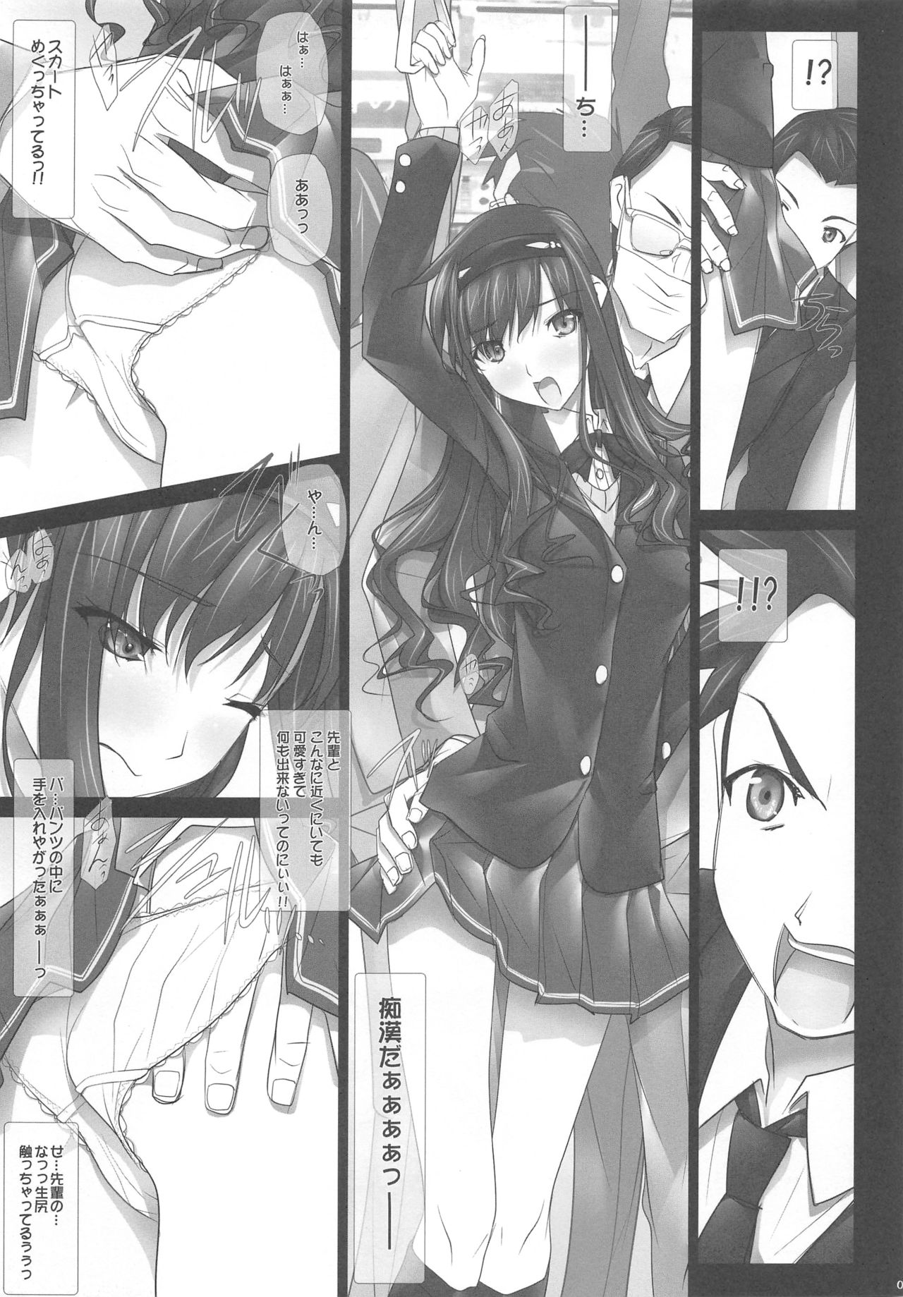 (C87) [IRODORI (SOYOSOYO)] Haruka Senpai no Soushuuhen Bon 2 (Amagami) page 26 full
