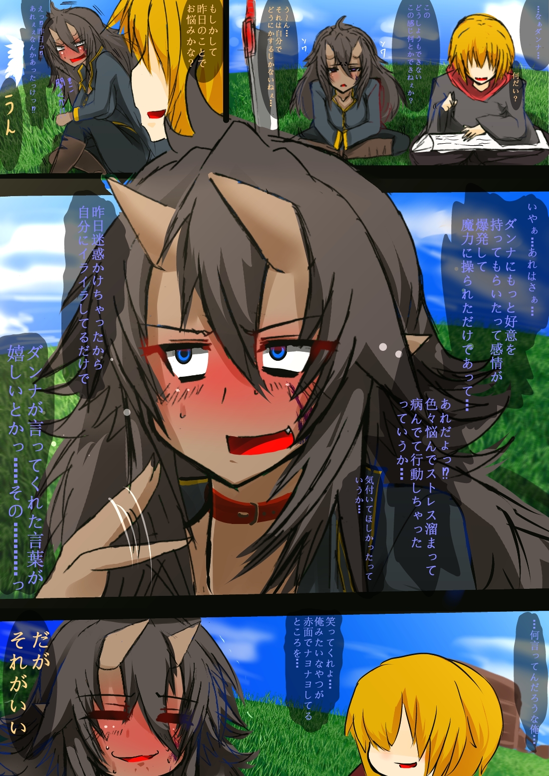 [Rihenara Ningyou] Kowamote Oni Musume Onee-san no Manga page 27 full
