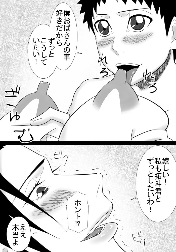 [SST] Tomodachi no mama wa boku no himitsu no koibito page 11 full