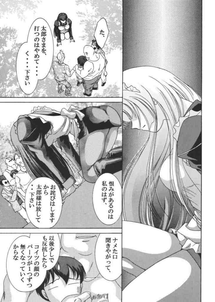 [Akiyama Kougyou (Kagami Ryou)] Maid Konowe (Hanaukyou Maid Tai) page 6 full