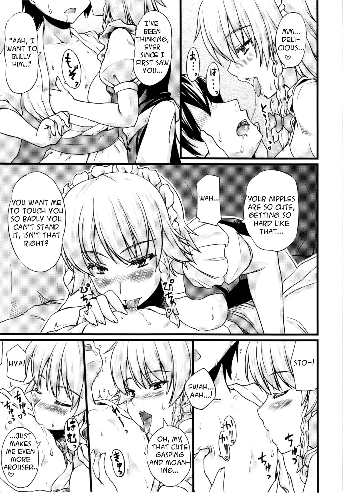 (Konohana Sakuya 1) [from SCRATCH (Johnny)] Maid no Onee-san ga Shibori Totte Ageru. | The Maid Lady Is Exploiting Me (Touhou Project) [English] [Troika] page 6 full