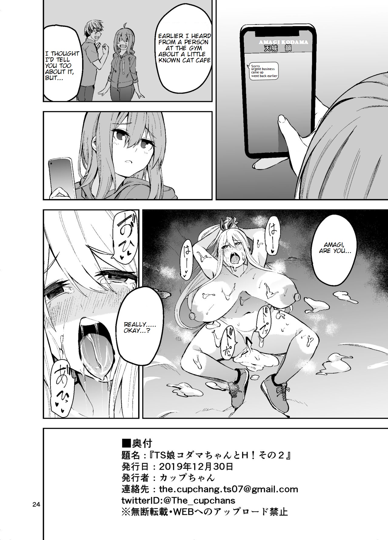 [Wakuseiburo (cup-chan)] TS Musume Kodama-chan to H! Sono 2 | TS Girl Kodama-chan and Ecchi! Part 2 [English] [Digital] page 25 full