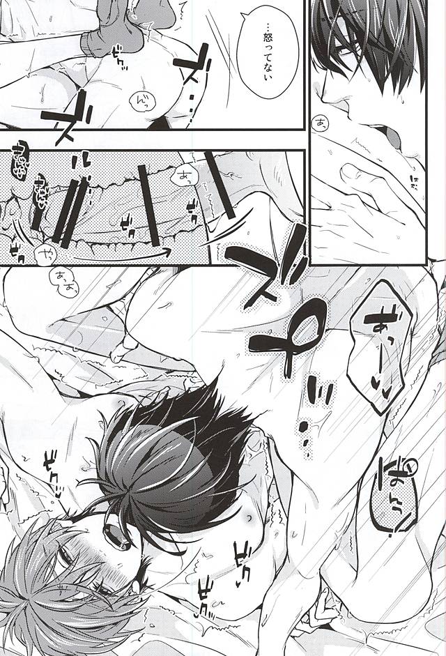 (C88) [Birman (Pirupa)] Slow Dance (Free!) page 32 full