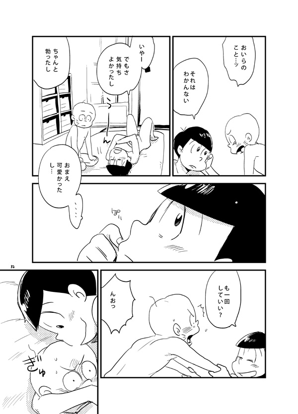 [H2CO3 (Tansan)] Moro Koi Dotto Harai (Osomatsu-san) [Digital] page 31 full