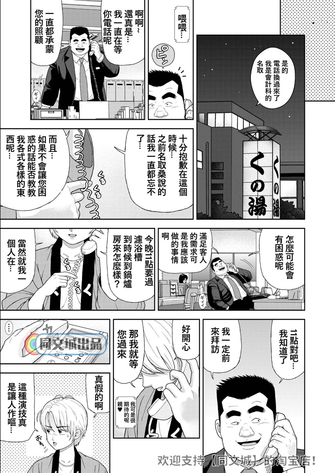 [Kujira] Kunoyu Juurokuhatsume Dorei Senkoku [Chinese] [Digital] page 9 full