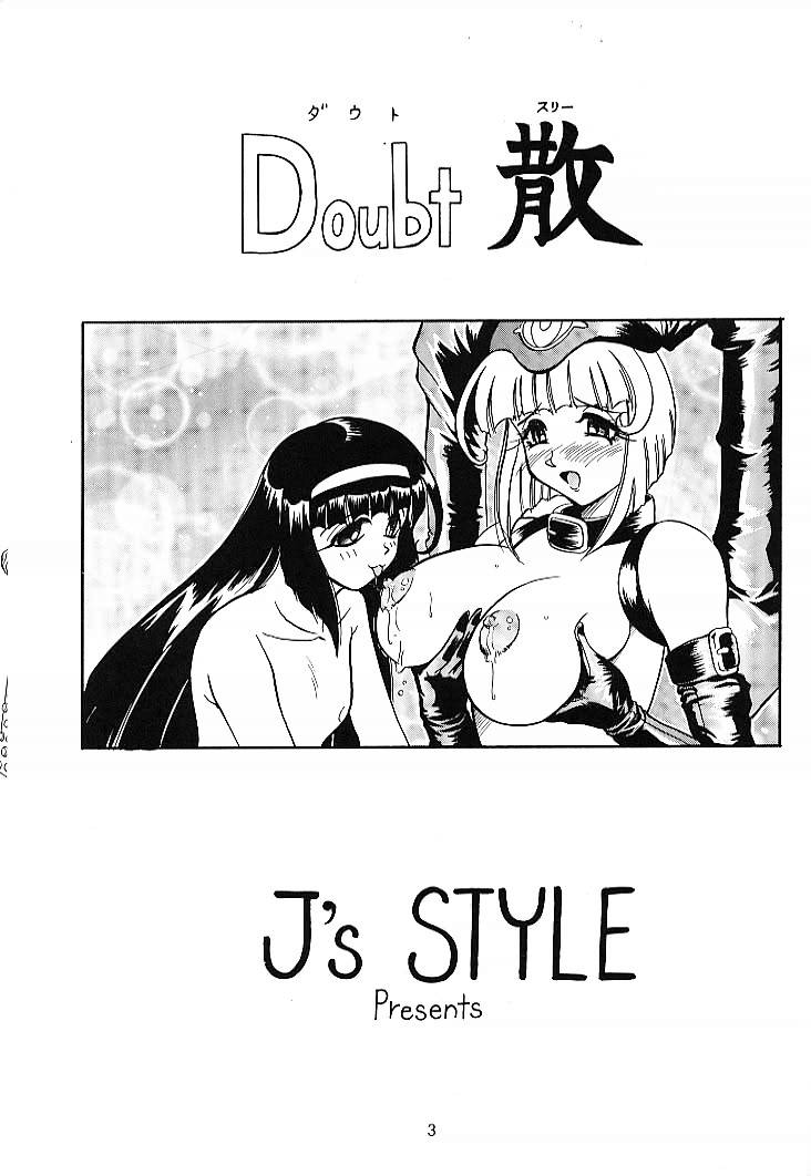 (C55) [J's STYLE (Jamming)] Doubt 3 page 2 full