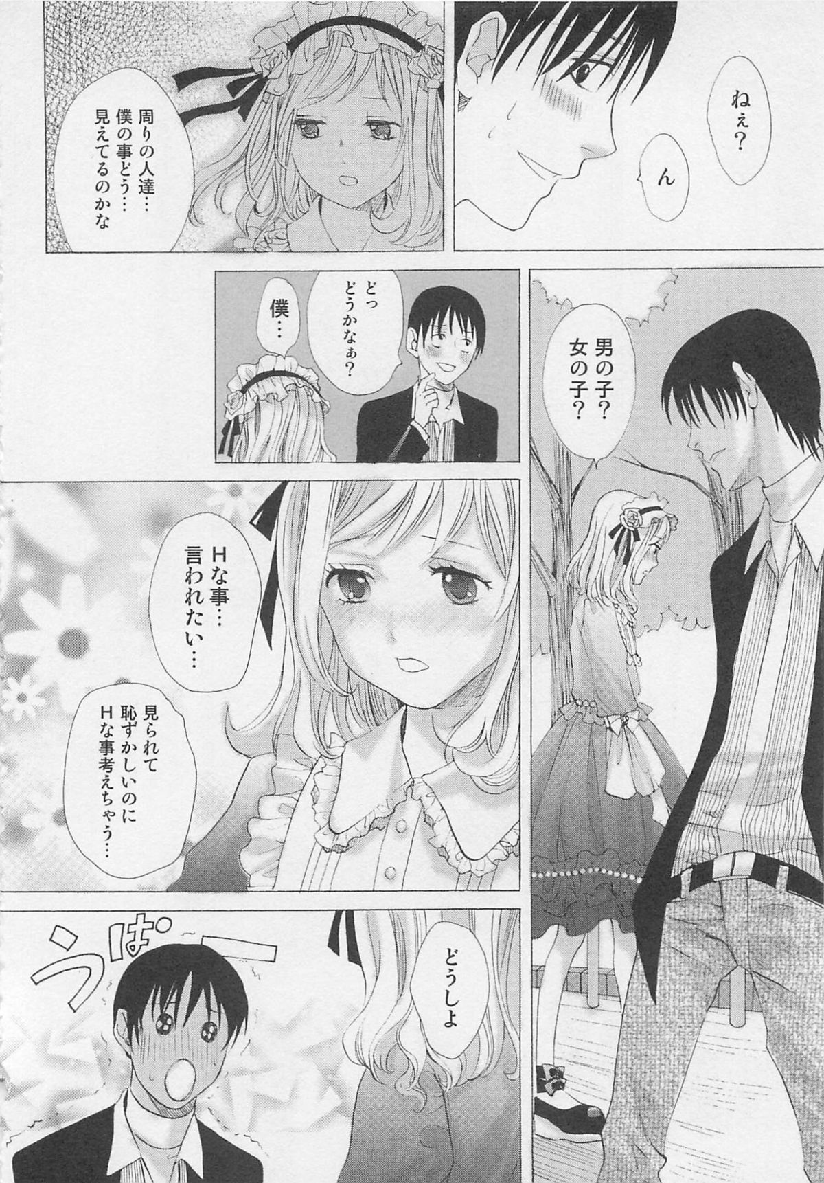 [Miyashita Kitsune] Otokonoko Skirt page 41 full
