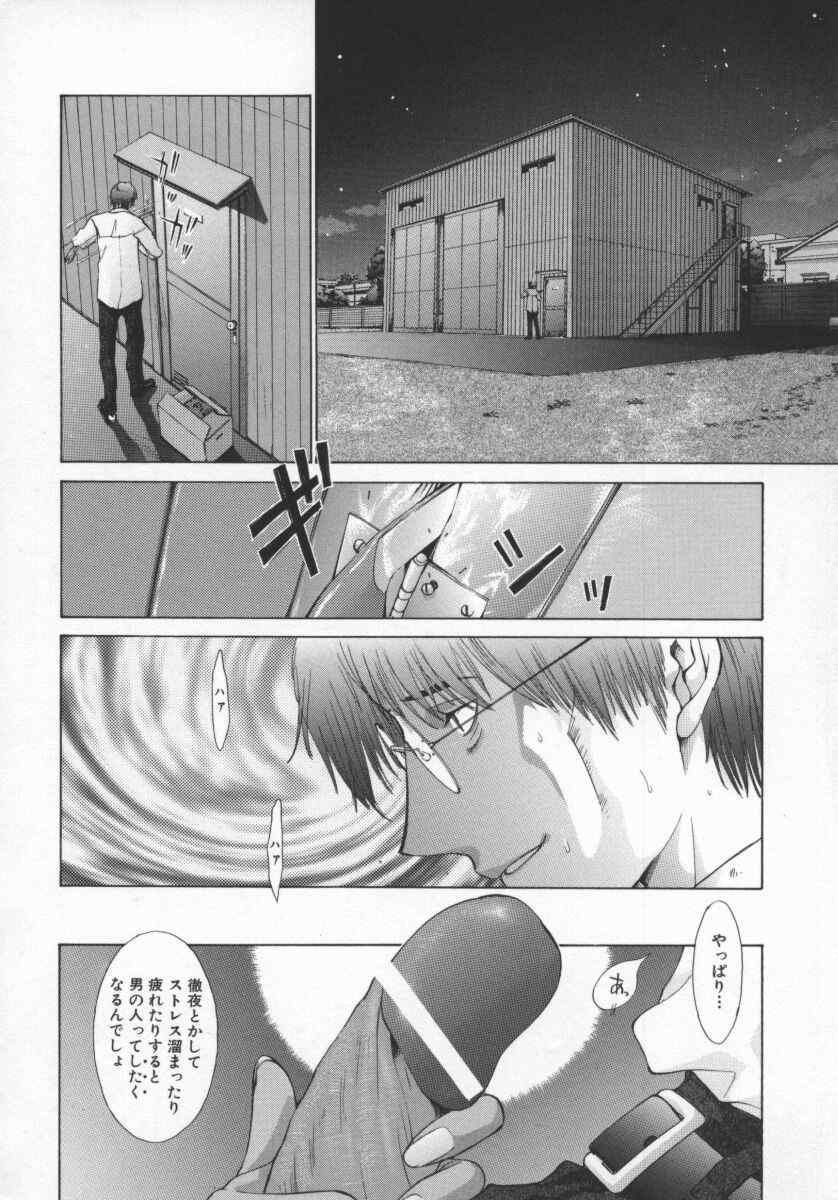 [Harazaki Takuma] Koganeiro Butai 5 page 17 full