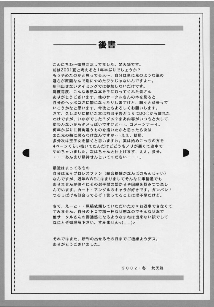 (C63) [Wolkenkratzer (Kanimiso)] Blind Faith (Onegai Teacher) [English] [SaHa] page 36 full