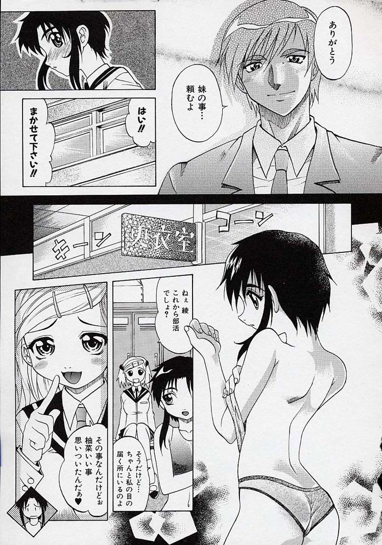 [Takaoka Motofumi] Saiai Shoujo page 32 full
