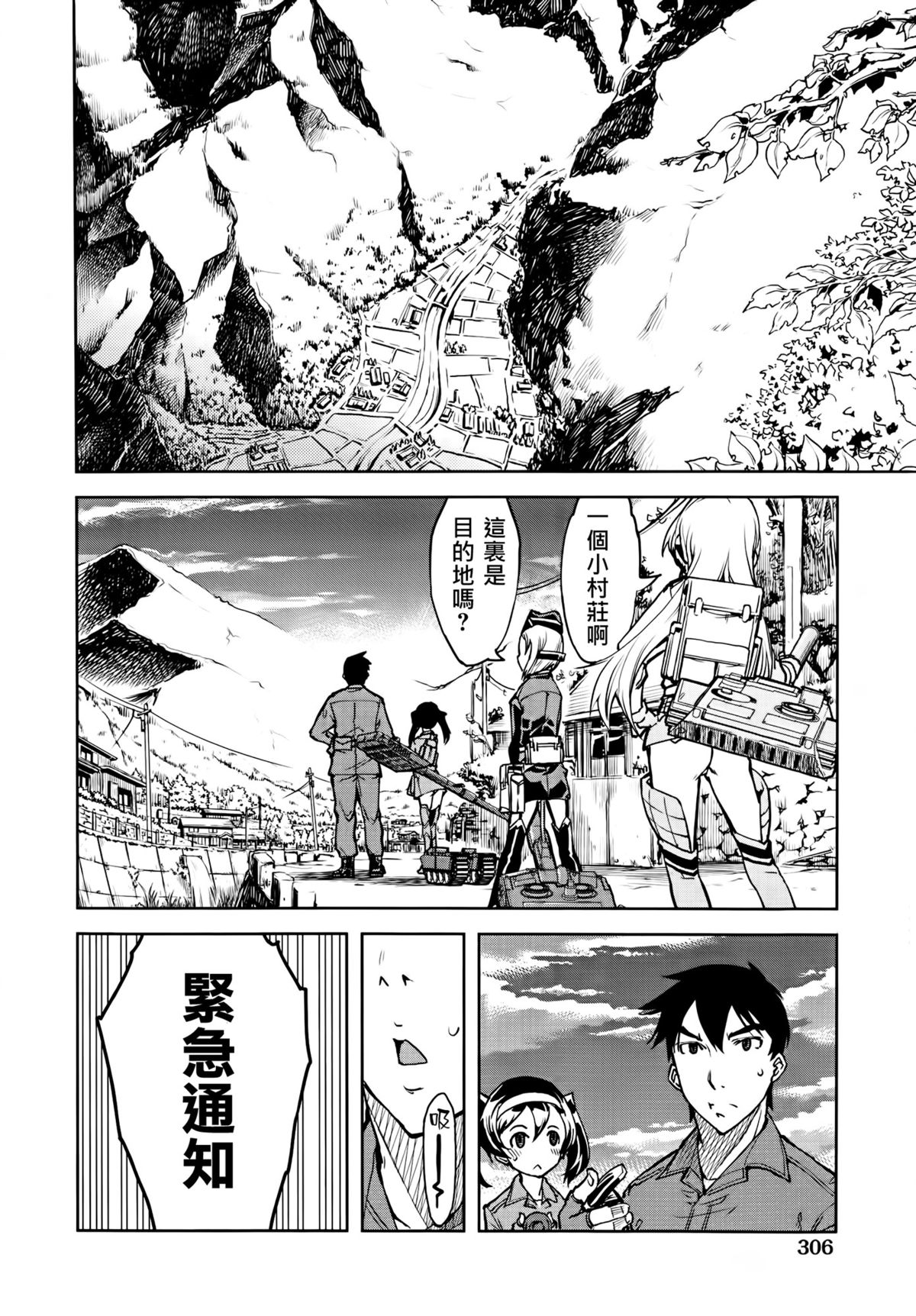 [Suzuki Kyoutarou] Sensha Kore #3 (COMIC Aun 2014-10) [Chinese] [空気系☆漢化] page 4 full