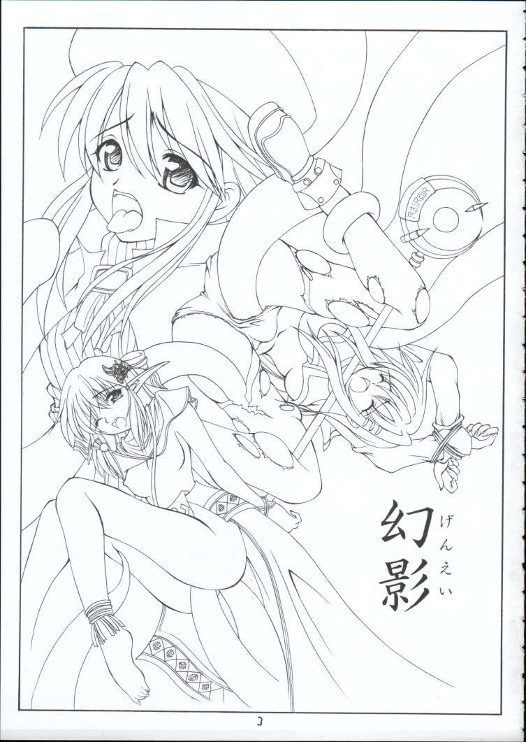 [RED RIBBON REVENGER] Genei (Star Ocean) page 2 full