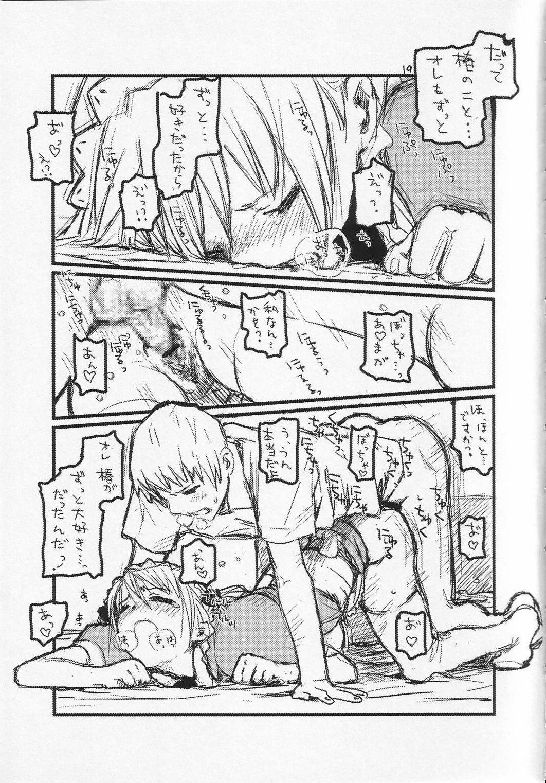 (C65) [Circle ED (ED)] Yonsatsume no Eroi Hon page 18 full