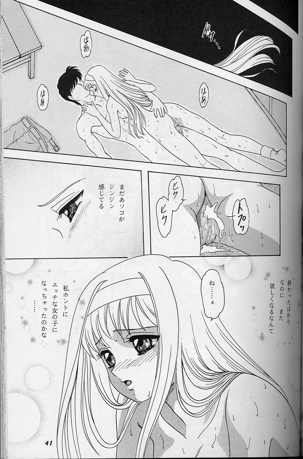 (C56) [Chandora & LUNCH BOX (Makunouchi Isami)] Lunch Box 38 - Toshishita no Onnanoko 1-2 Soushuuhen (Kakyuusei) page 40 full