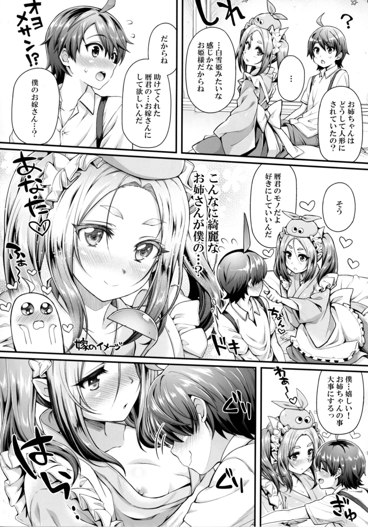 (C92) [Yakumi Benishouga] Pachimonogatari Part 14: Yotsugi Success (Bakemonogatari) page 11 full