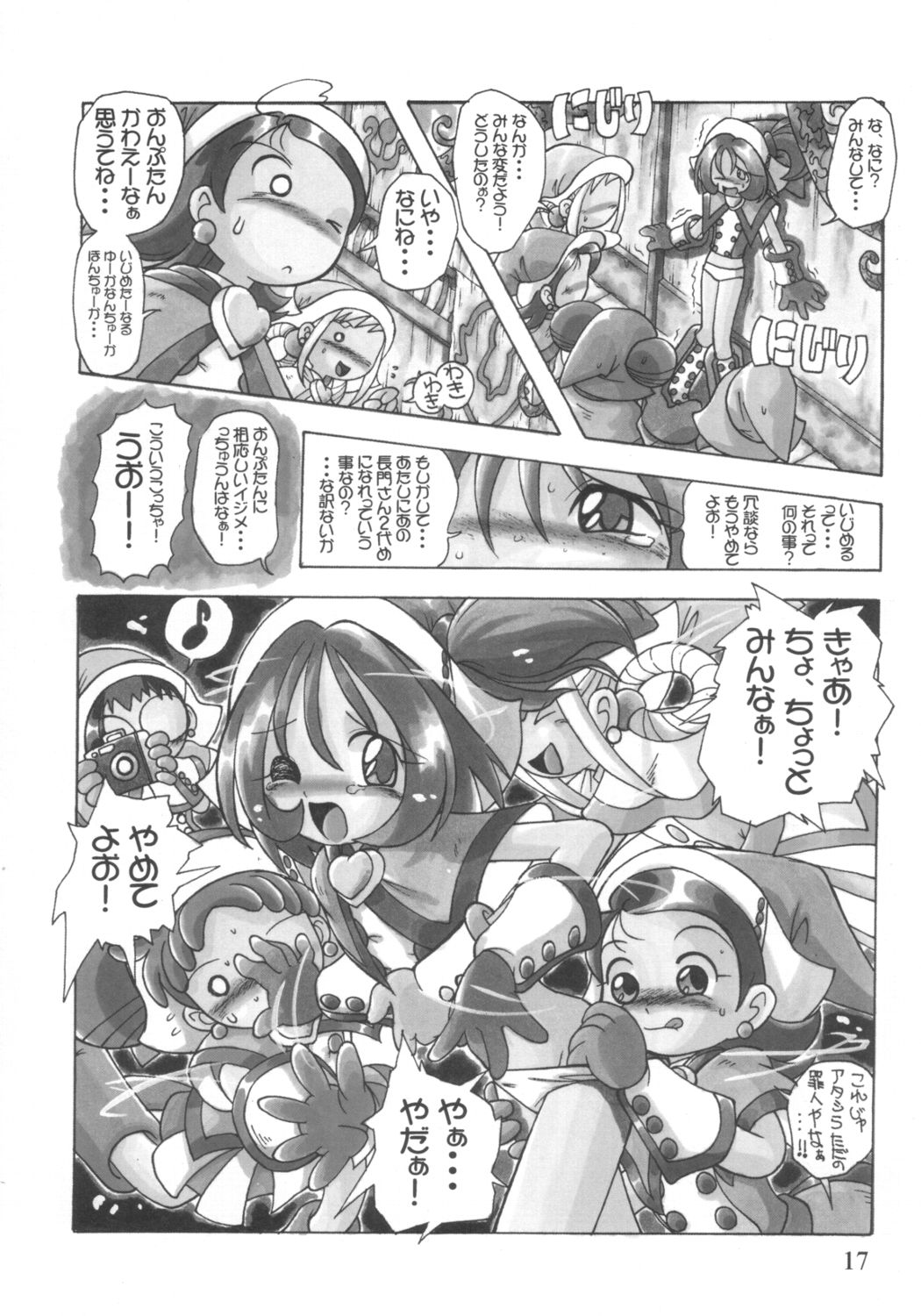 [RPG Company 2 (Various)] Lolita-Spirits Vol. 6 (Various) page 16 full