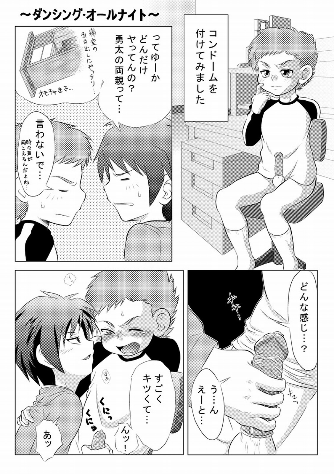 (C77) [Donkou A Ressha (Akiran)] Pit kite Pot nattara Pat Datsuijae (Net Ghost PiPoPa) page 14 full