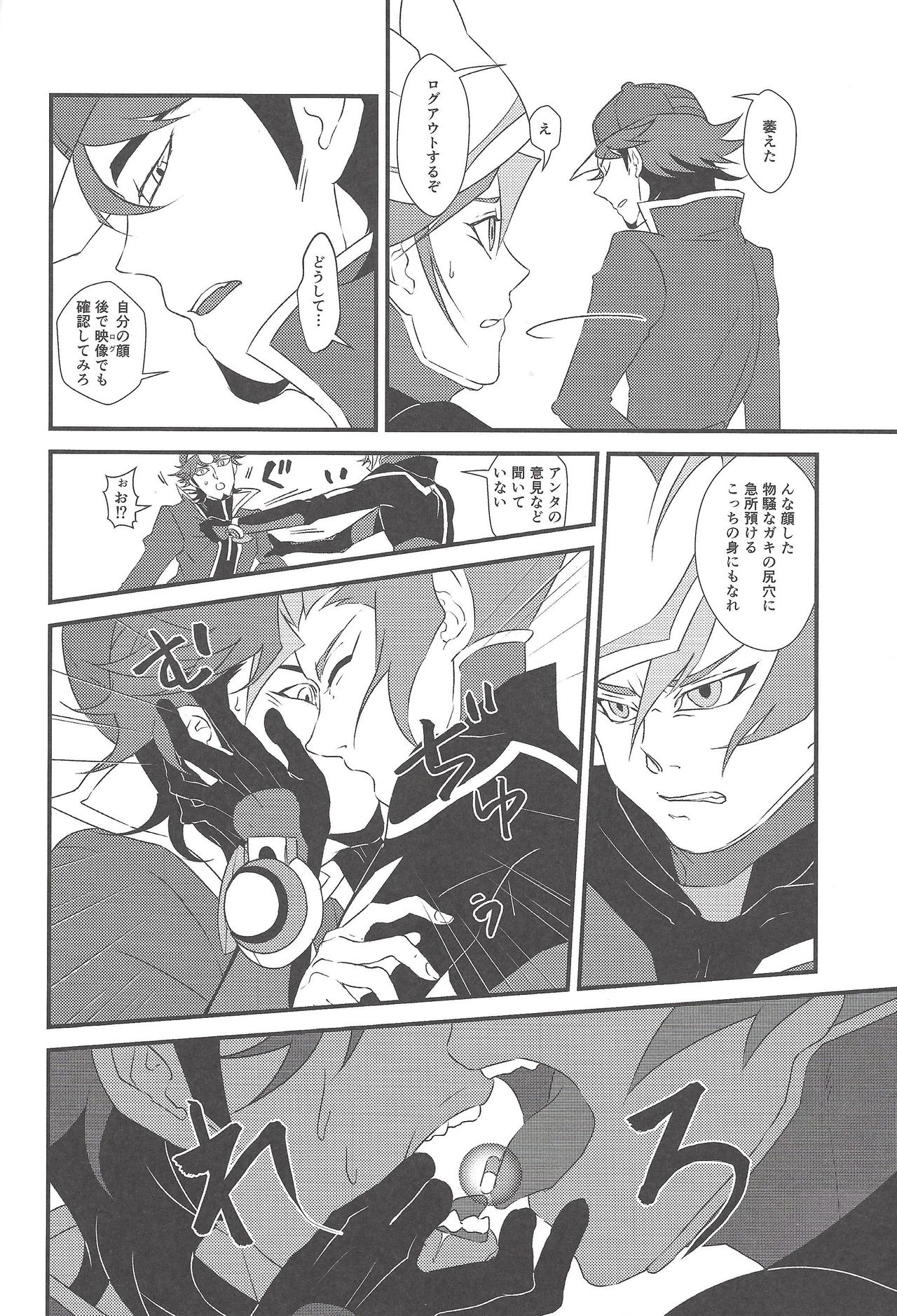 (Sennen Battle Phase 23) [ITSU=URA YOUSOUTEN (ITSU=URA)] The mannequin guy (Yu-Gi-Oh! VRAINS) page 5 full