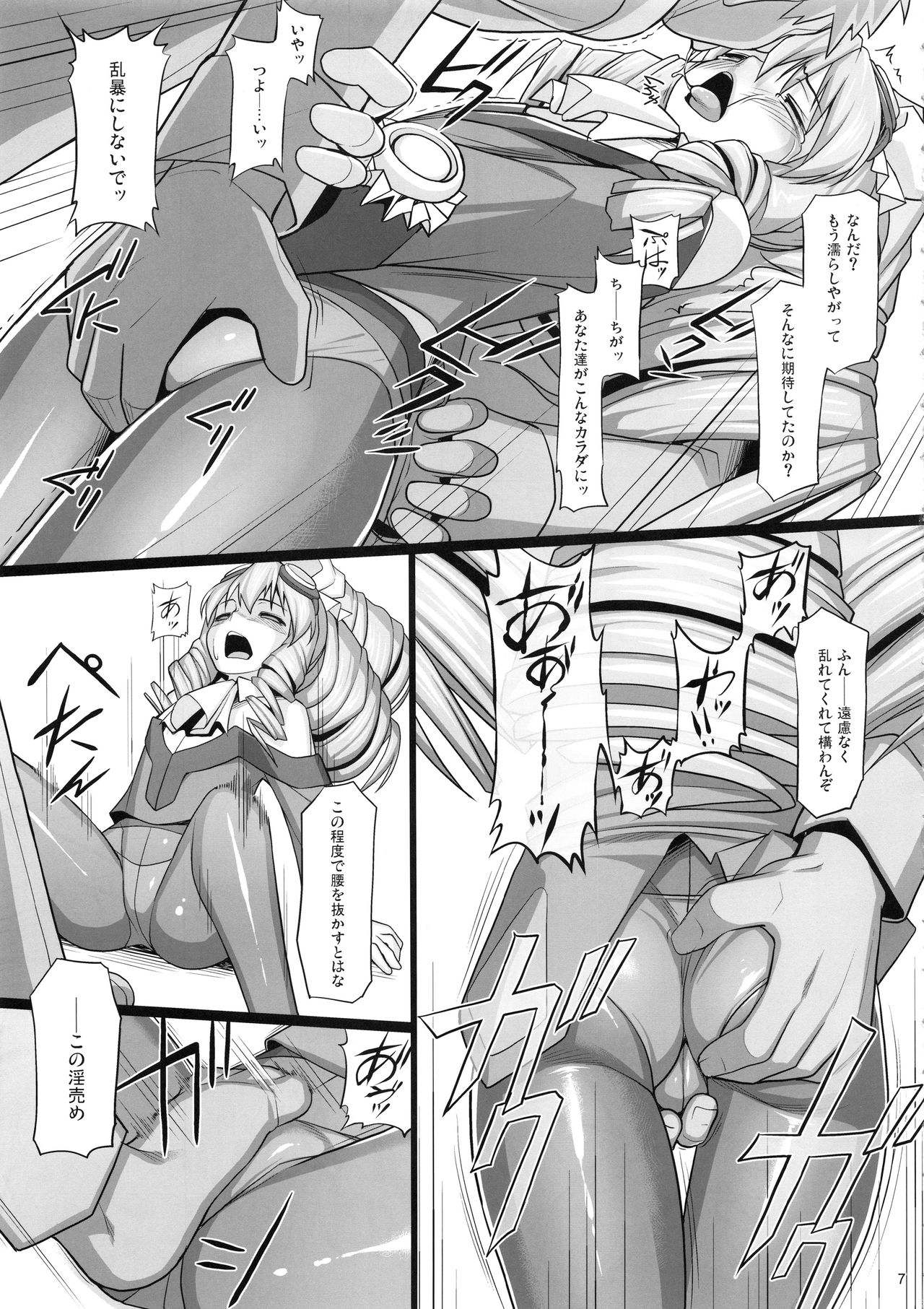 (C97) [AERIAL RAVE (Jacky)] Shokuzai no Ma -extra- (Xenogears) page 6 full