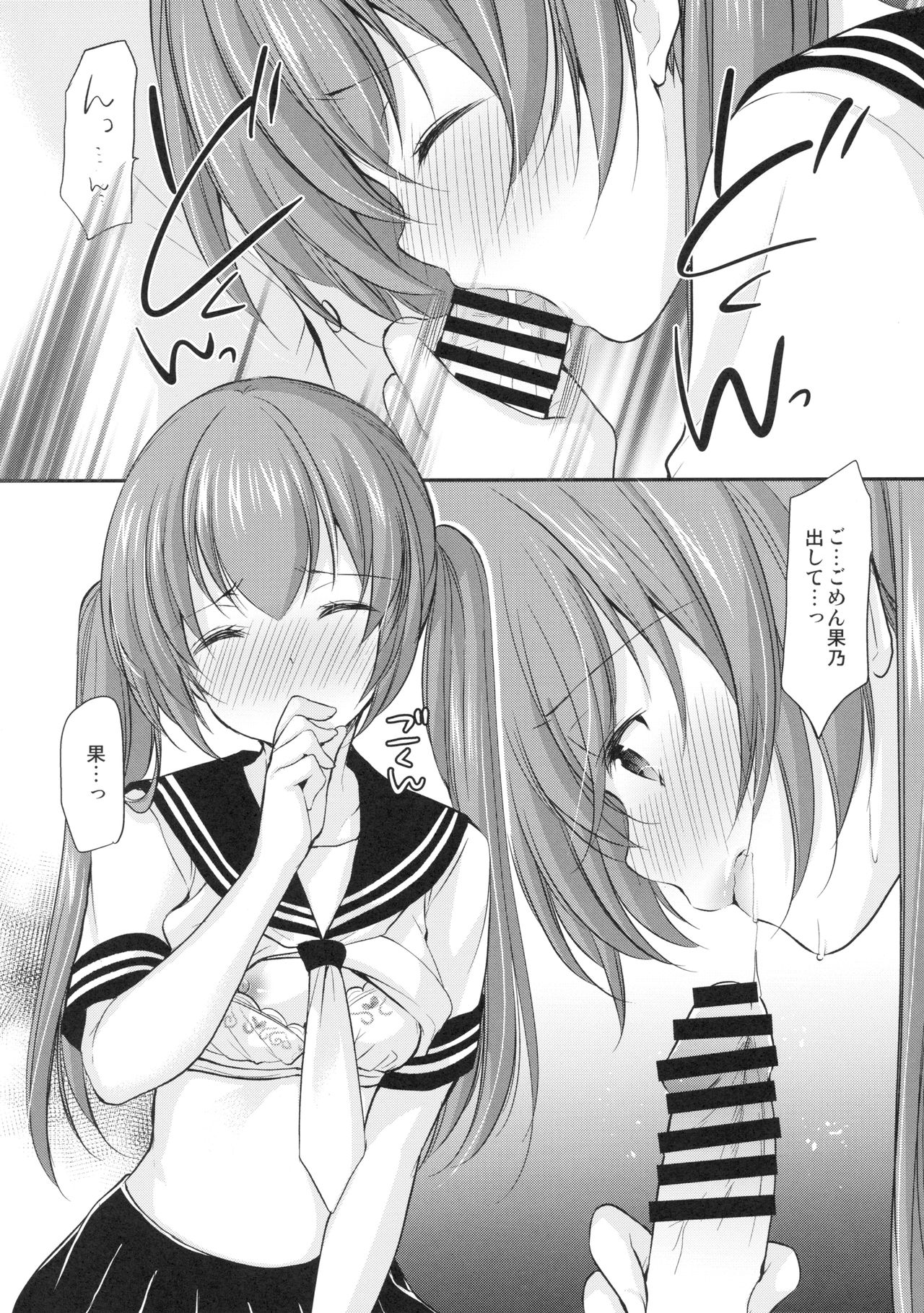 [Imomuya Honpo - Singleton (Azuma Yuki)] Tsukiatte Mitara Kanojo ga Totemo... datta [2018-11-11] page 17 full