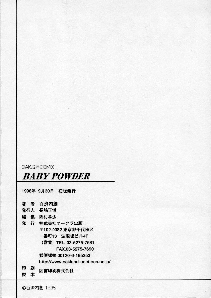 [Kudara Naizou] Baby Powder page 164 full