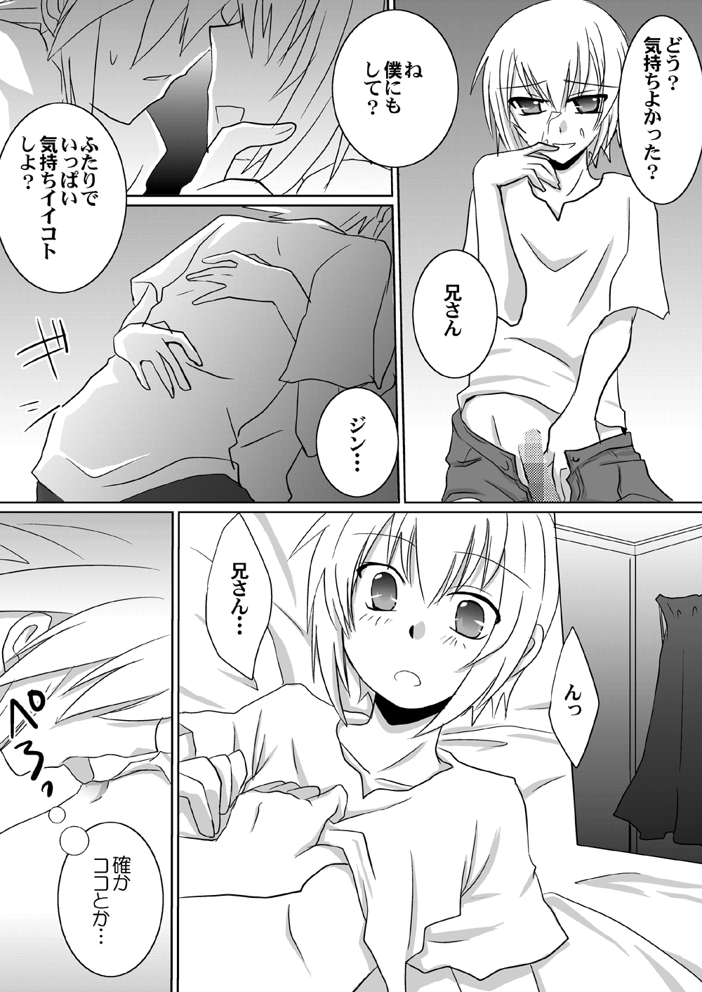 [Nekomaruya (Takano Kazuya)] Kokoro Tsugumi (BlazBlue) page 14 full