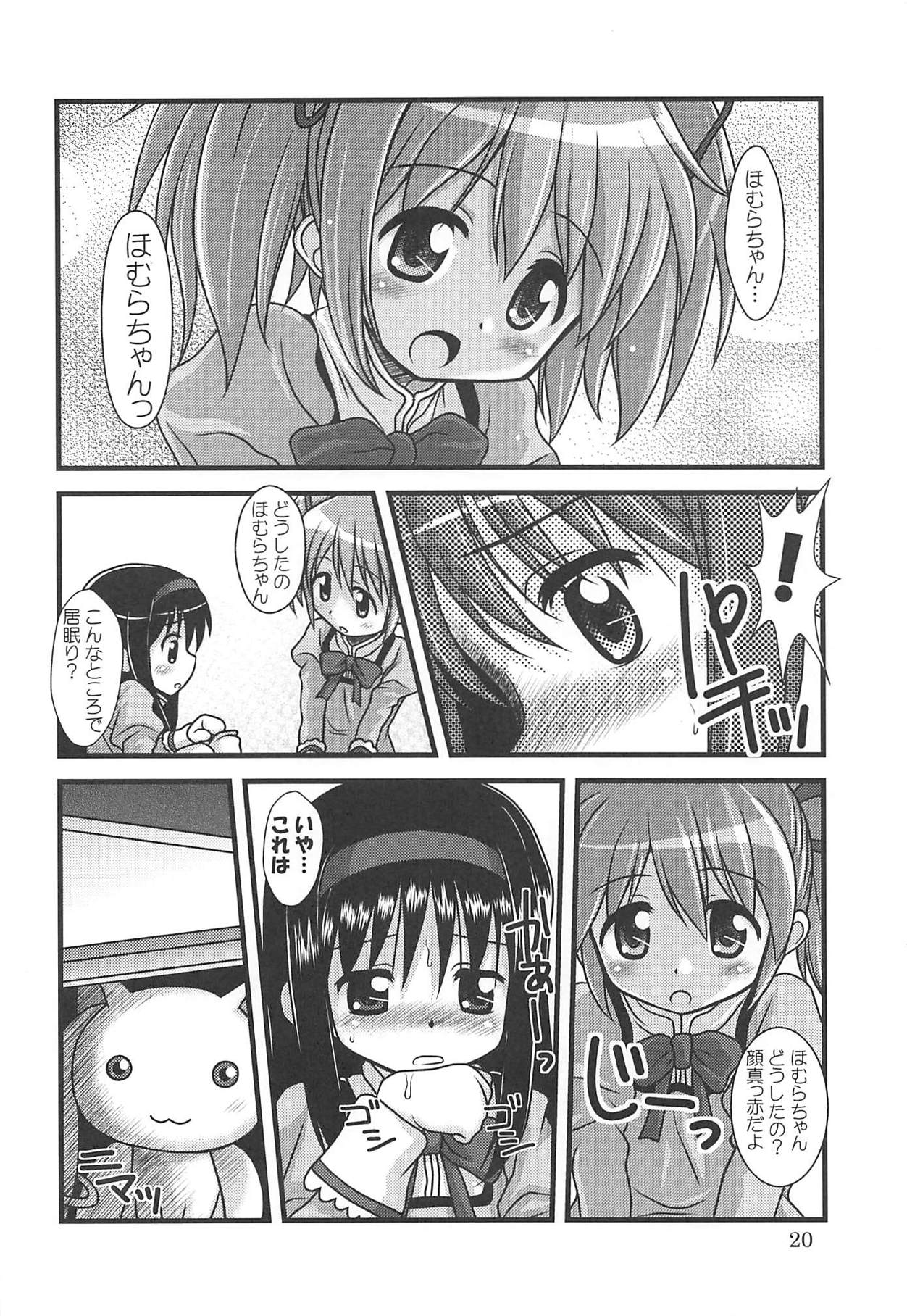 (C80) [HEARTS & CRUSTS (Nanana Nana)] wish (Puella Magi Madoka Magica) page 19 full