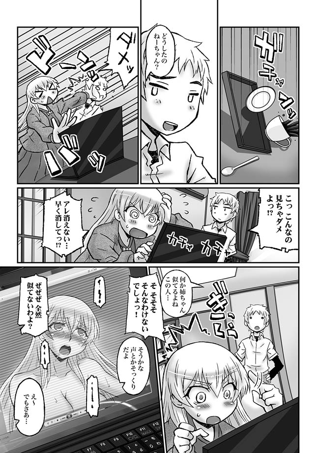 [Murasame Maru] Zoku Akogare no Onee-san wa Botebara AV Joyuu!? page 5 full