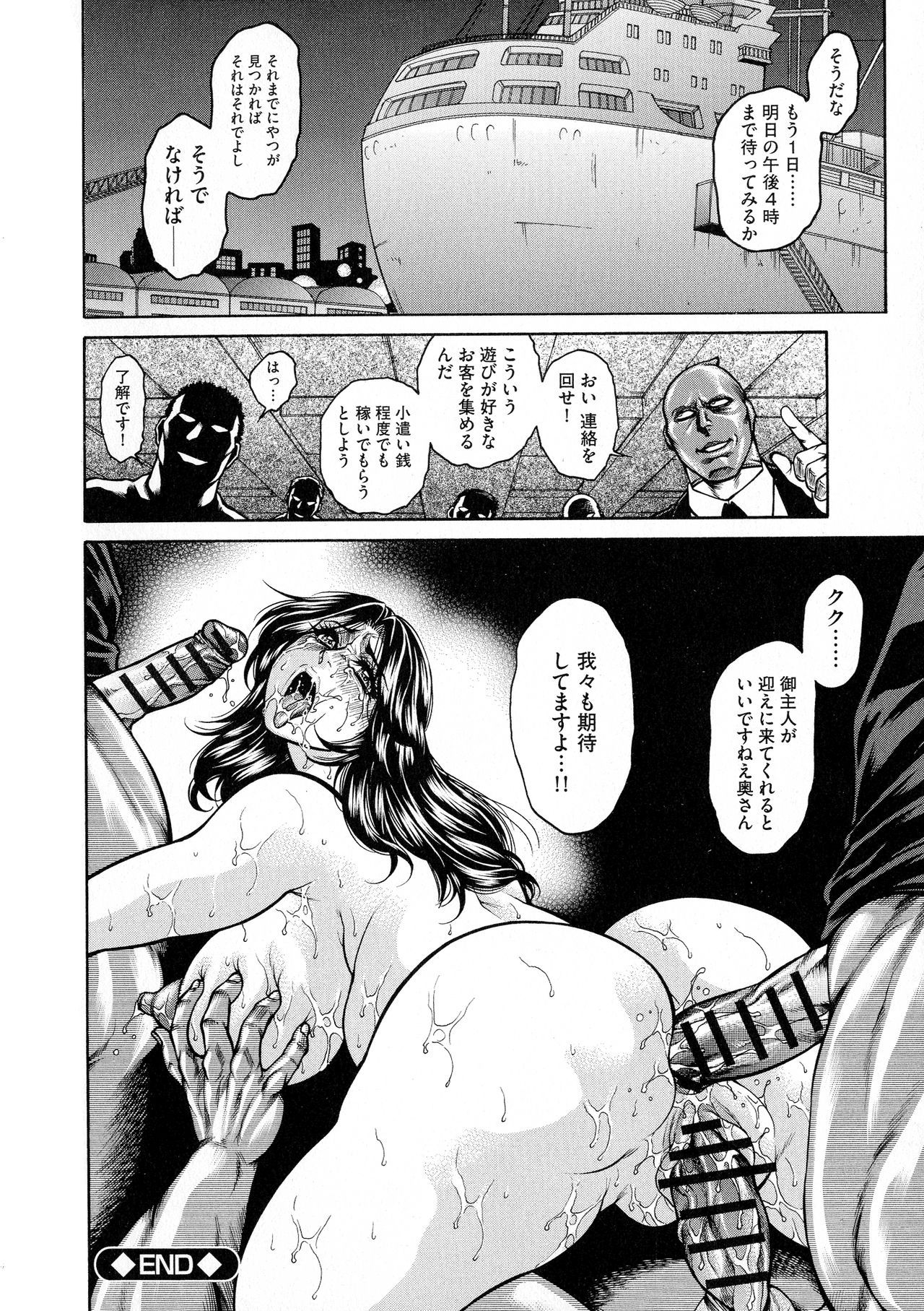 [Hino Toshiyuki] Anal Tsuma Kouetsu Inkan page 42 full