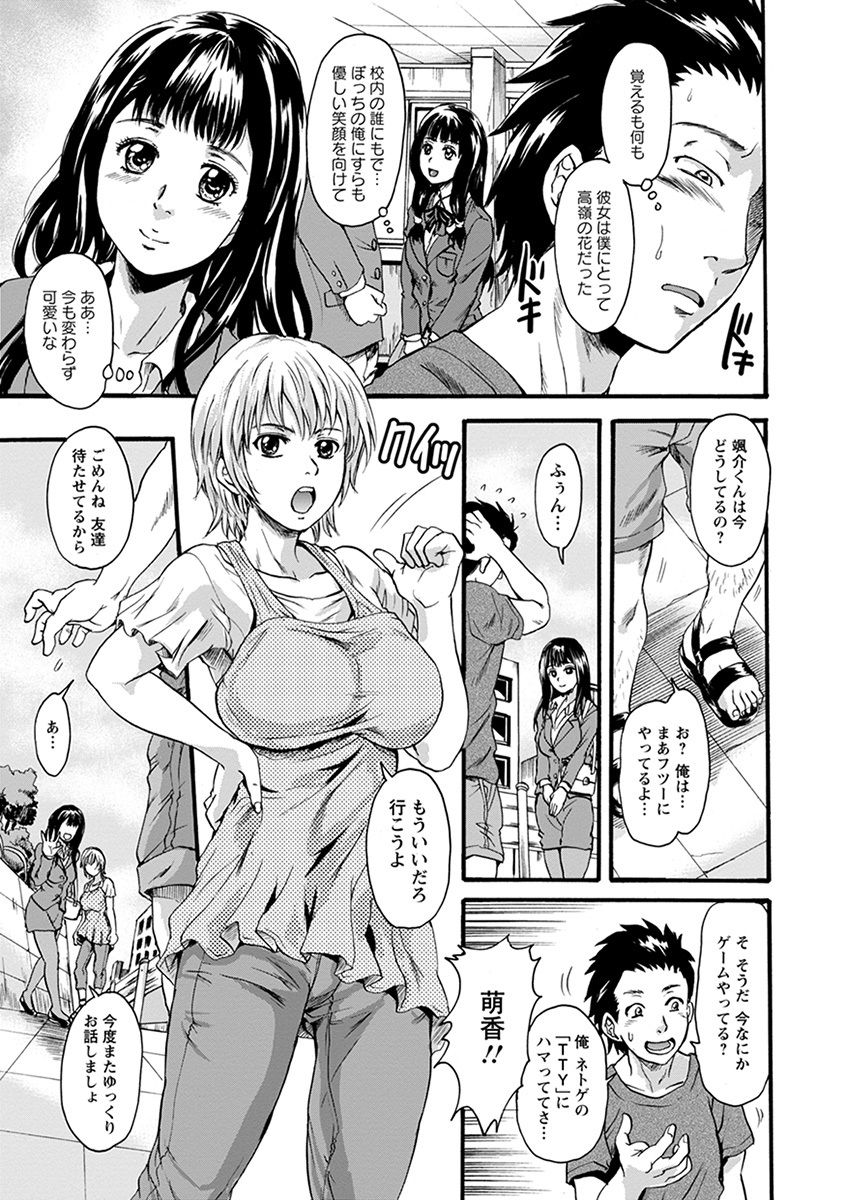 [Anthology] Angel Club MEGA Vol. 47 page 47 full