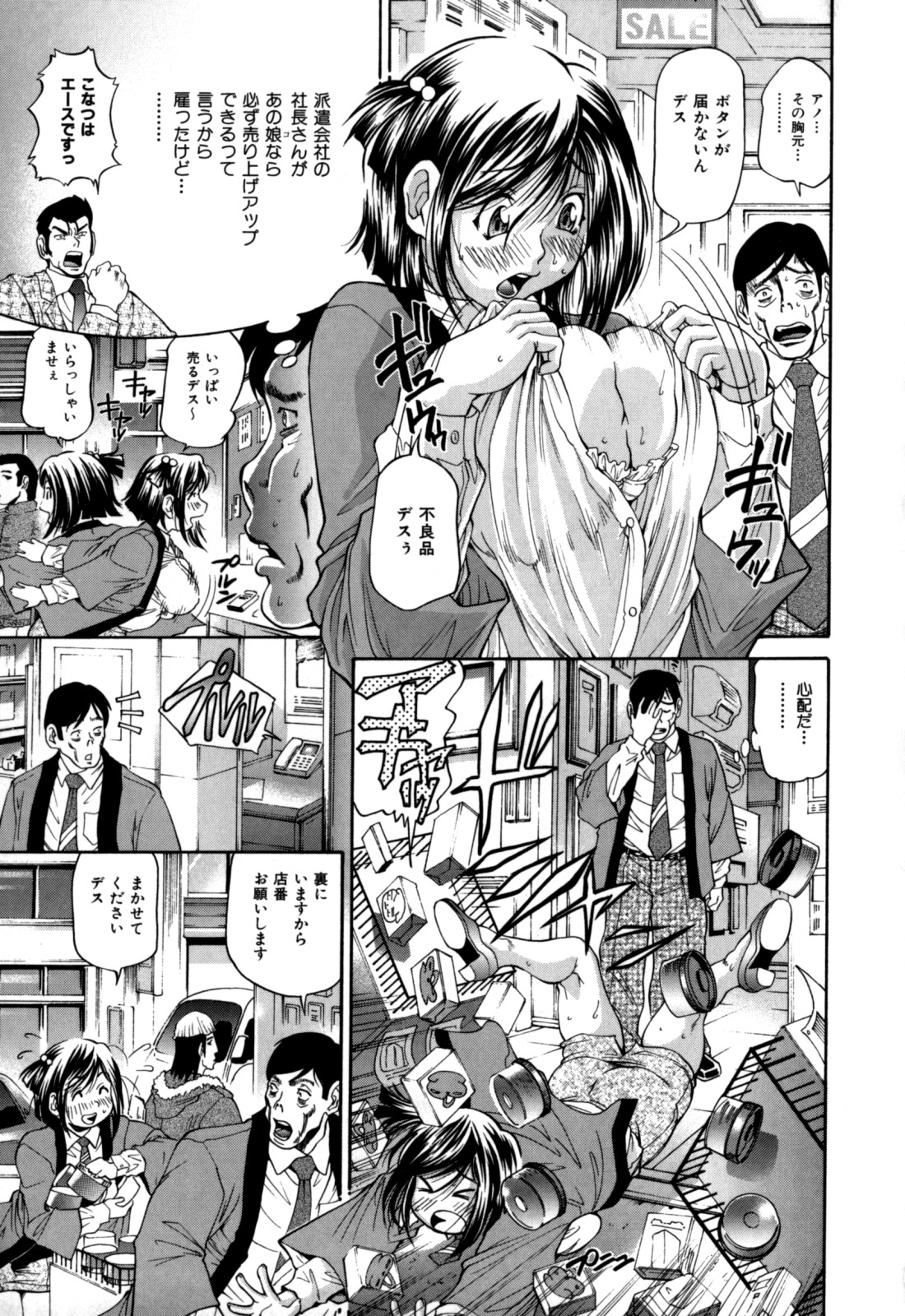 [Masuda Inu] Gekinou Milk page 89 full