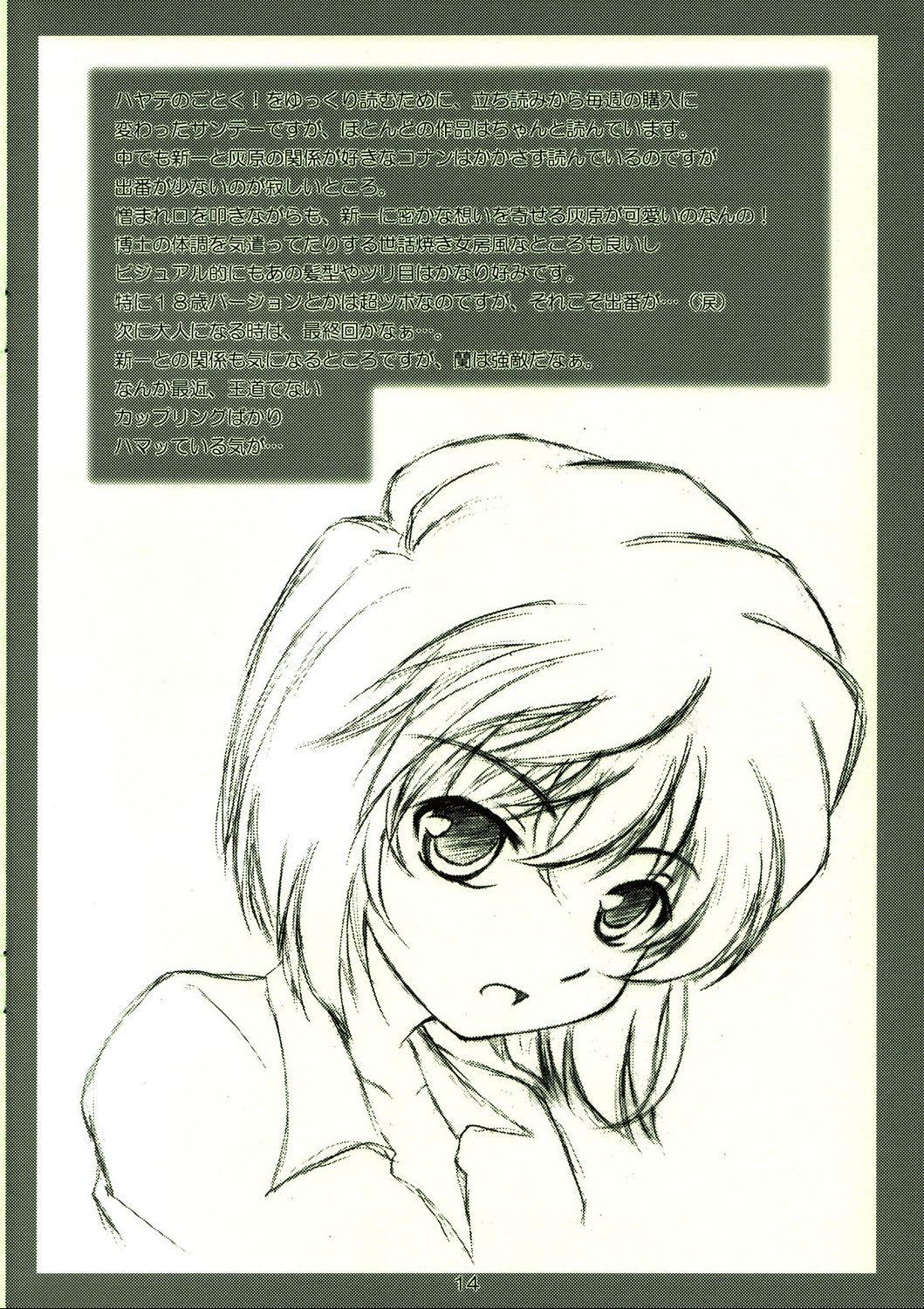 (C72) [RED RIBBON REVENGER (Makoushi)] Tsuusan Dai-100-gou Kinen Event You Omakebon [XX Infantry Division] page 14 full