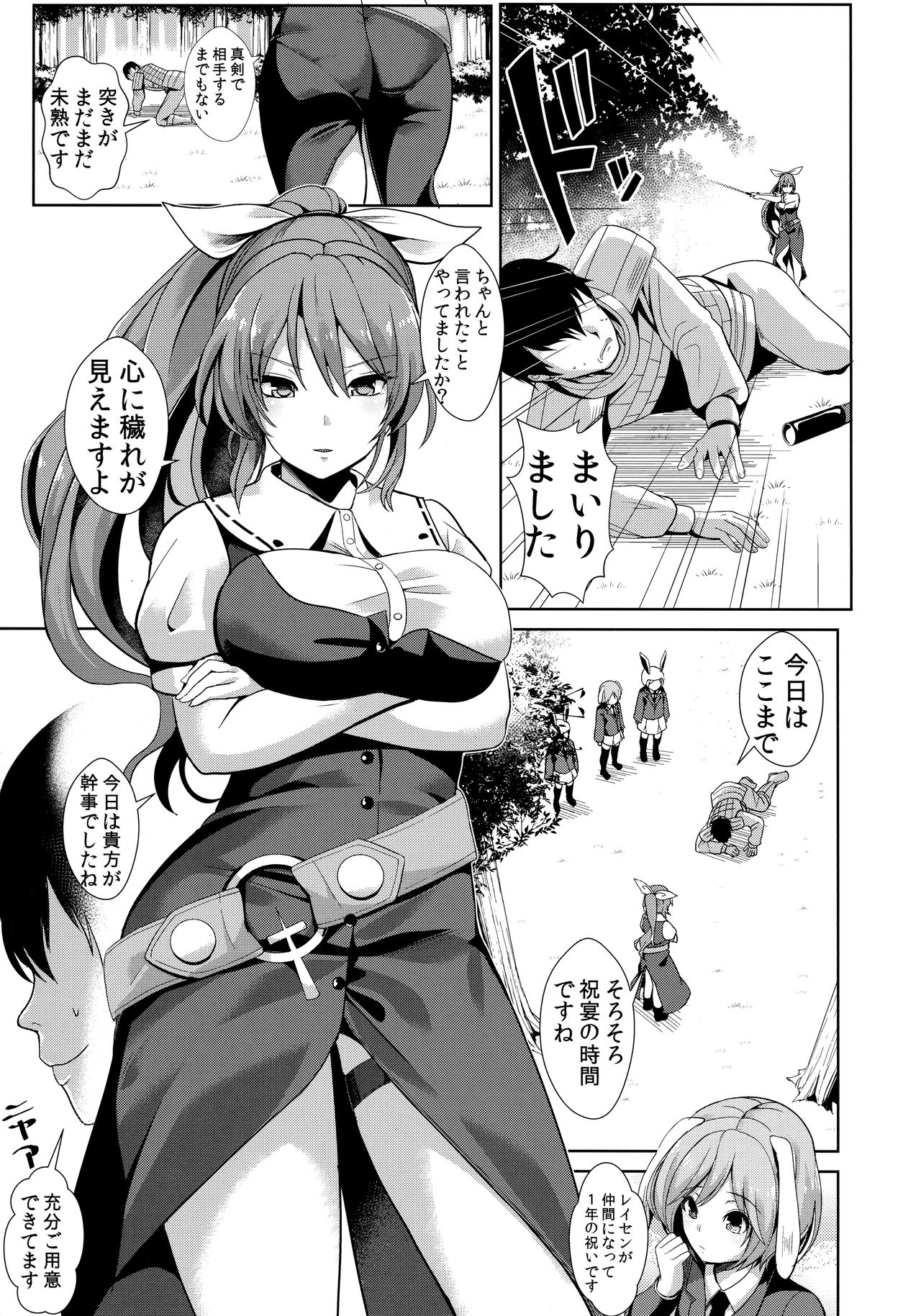 (Reitaisai 14) [Haitokukan (Haitokukan)] Touhou Deisuikan 8 Watatsuki no Yorihime (Touhou Project) page 2 full