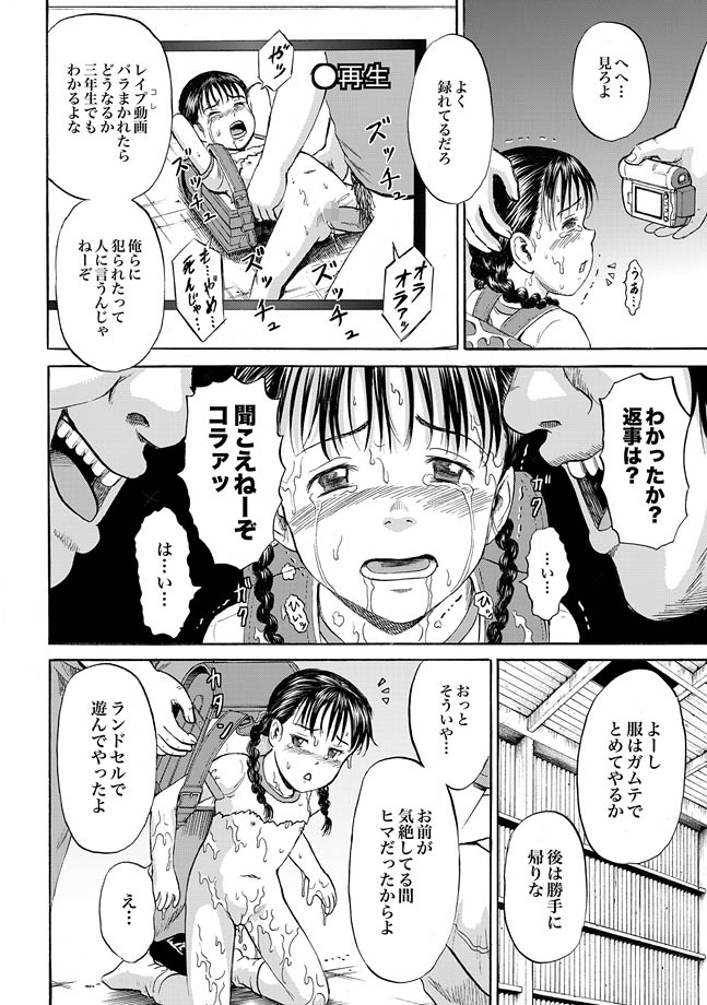 [Kawady Max] Randoseru (COMIC XO Zetsu! Vol. 38) [Digital] page 42 full