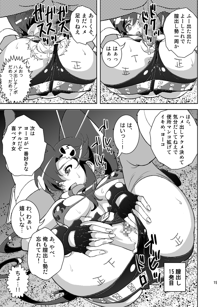 (C78) [SANDWORKS (Suna)] Yoko Shasei Shuu 3 (Tengen Toppa Gurren Lagann) page 15 full