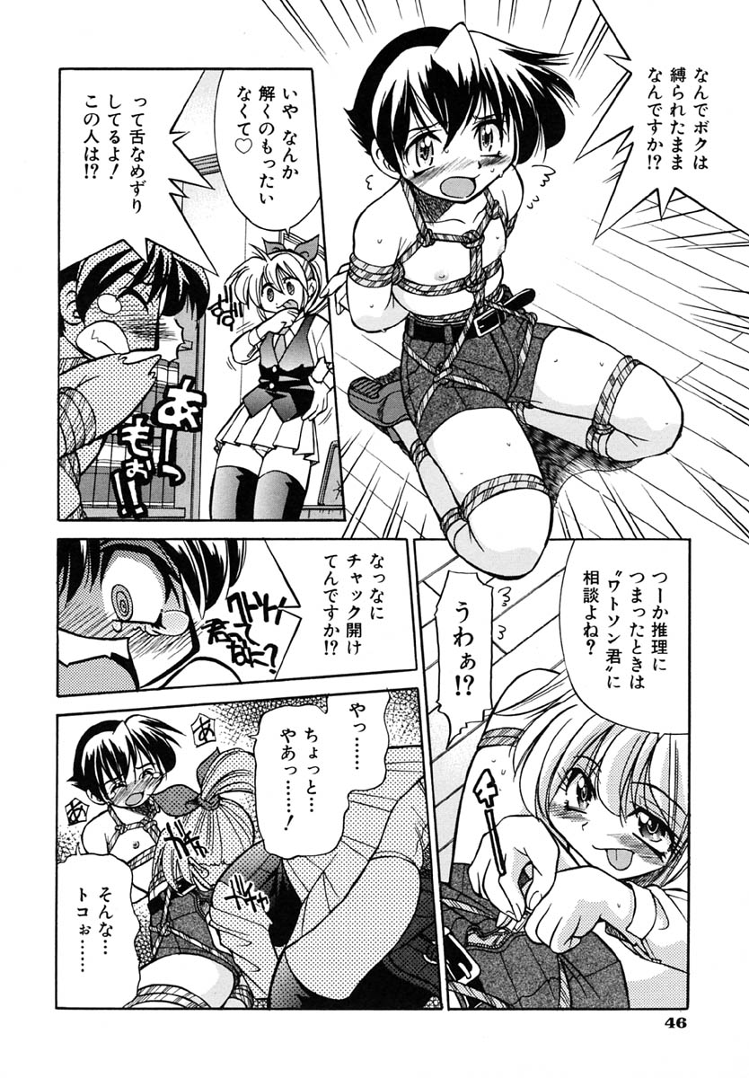 [Inoue Yo Shihisa] Pony Binding japanese page 50 full
