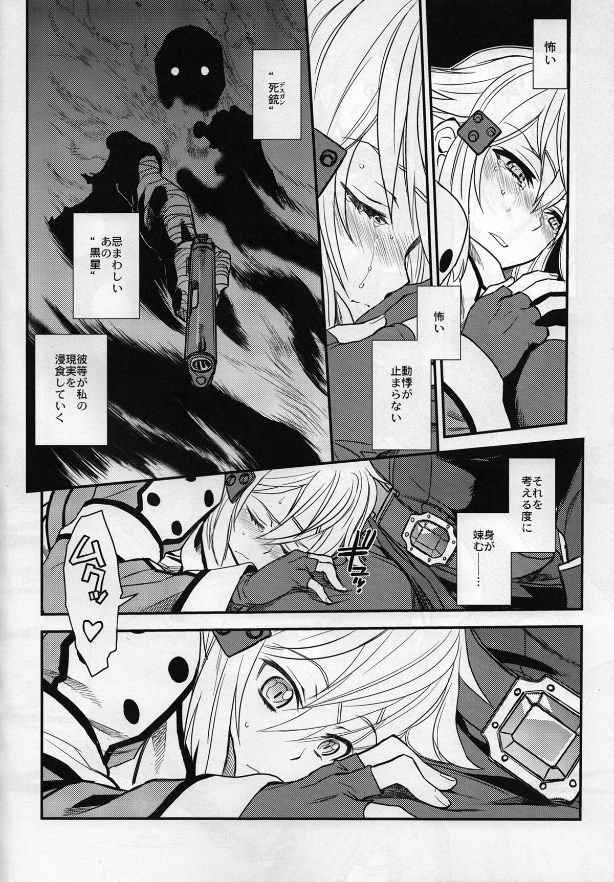 (C87) [TEX-MEX (Red Bear)] SSS Sinon-chan Sinon-chan Sukisuki (Sword Art Online) page 5 full